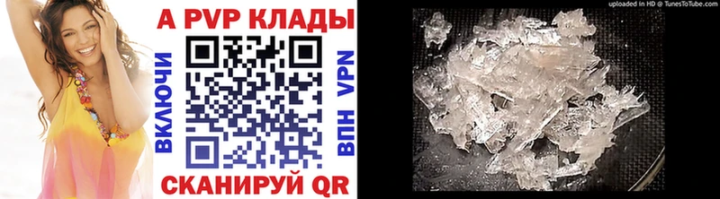 A PVP VHQ  магазин продажи   omg ссылка  Монино 