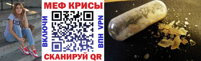 МЕФ мука  shop клад  Монино 